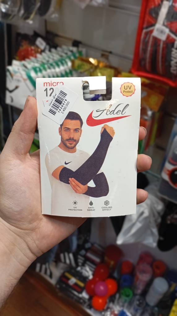 ساق دست